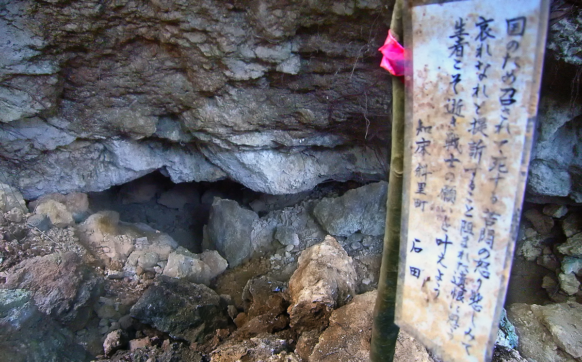 壕の入り口にぶら下がっていた生き残りの兵が記した短冊。この方とも遺骨収集を一緒にした