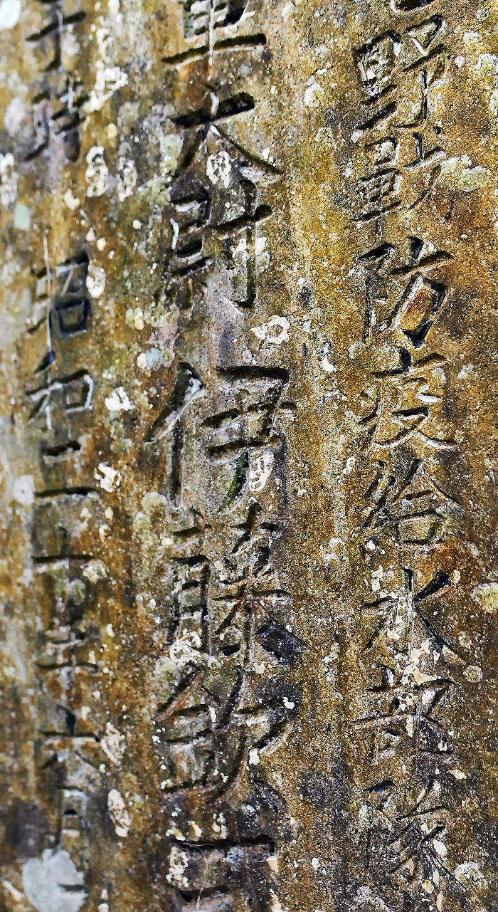 昭和40年代に戦没者の遺族が建立した石碑